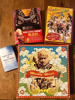 Amazon.co.jp: SMAP香取慎吾限定版西遊記DVDドラマ映画